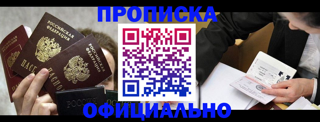 временная регистрация поиск в Майкопе