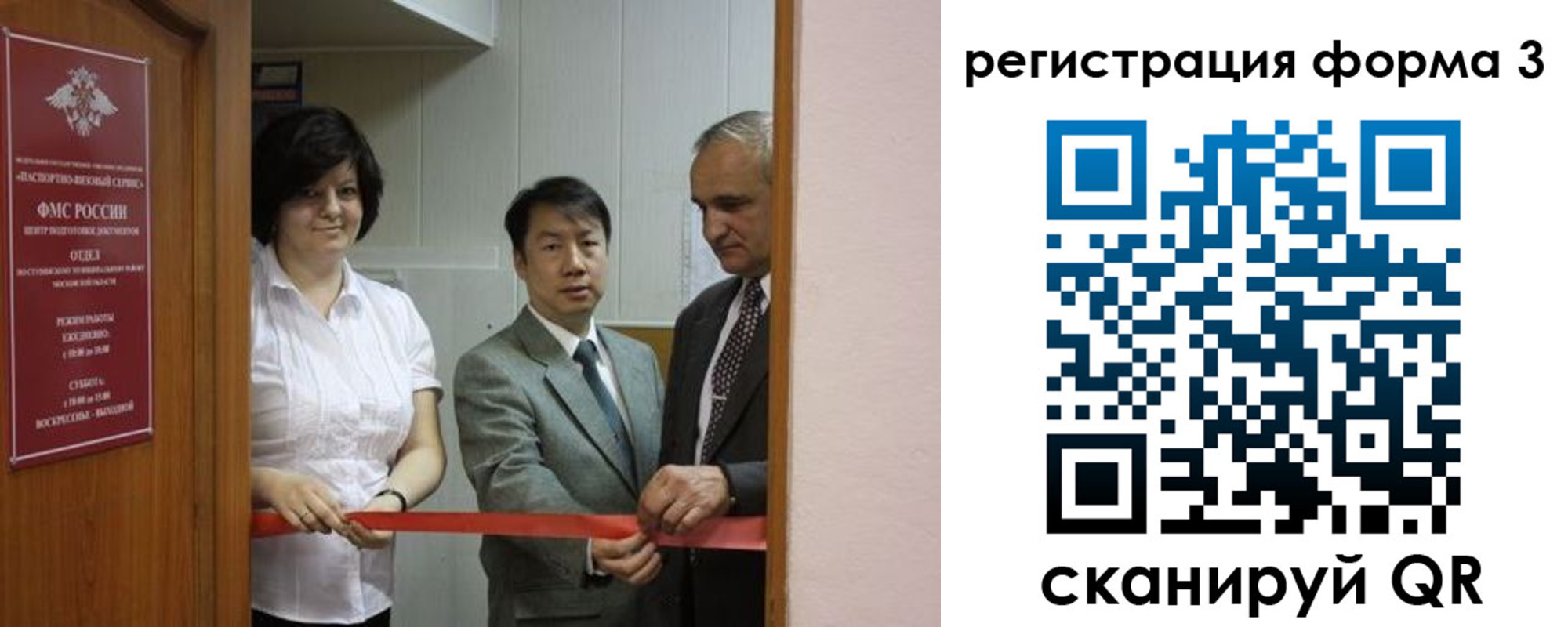 прописка для работы в Майкопе