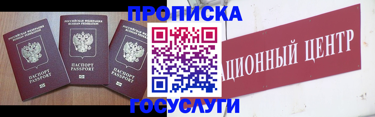 прописка иностранных граждан в Майкопе