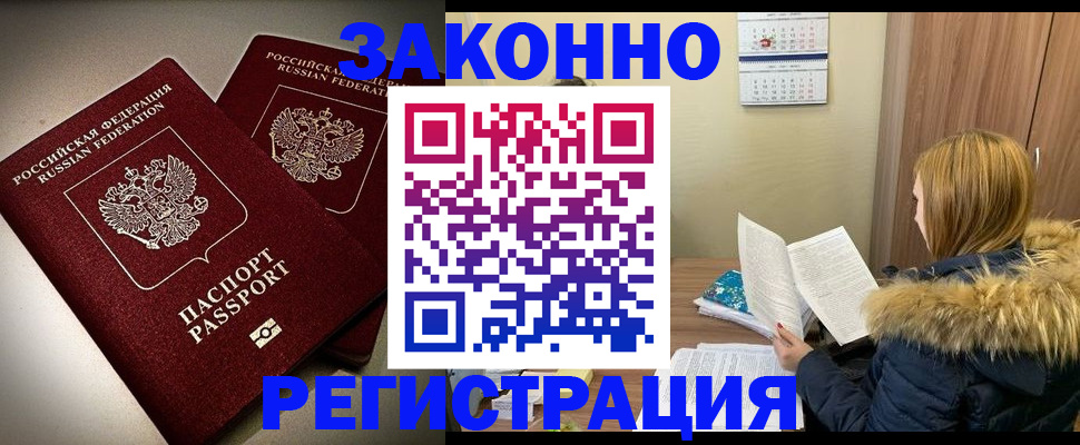 временная регистрация гарантия в Майкопе