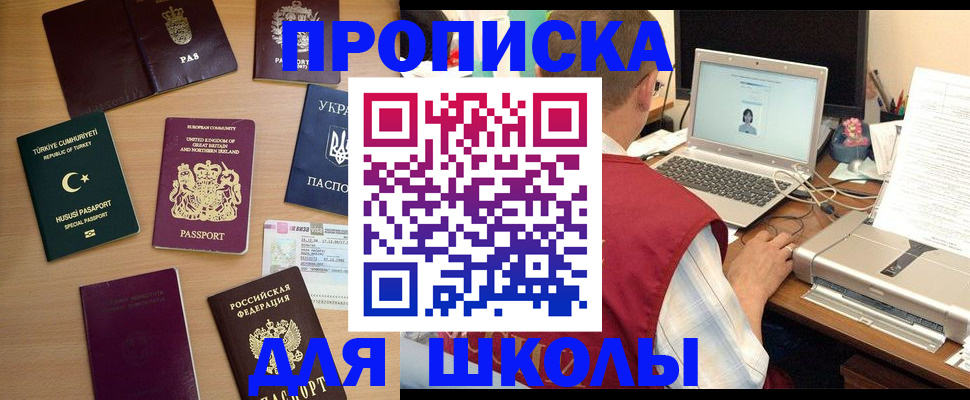 прописка регистрация в Майкопе