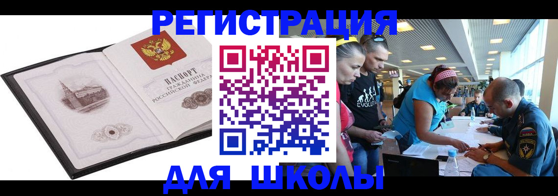 где прописаться в Майкопе