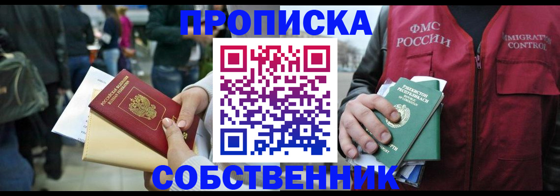 временная регистрация в Майкопе