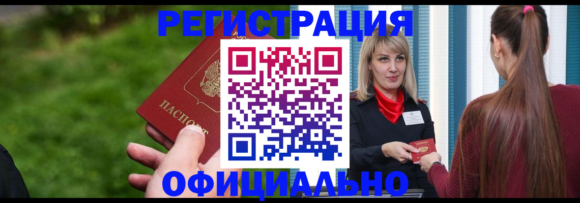 временная регистрация недорого в Майкопе