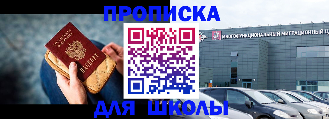 временная регистрация в Майкопе