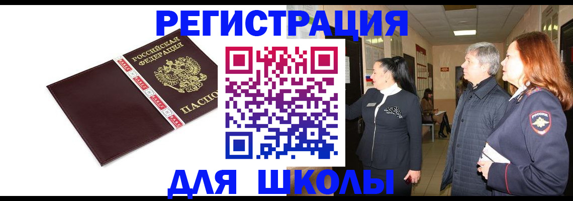 временная регистрация в квартире в Майкопе