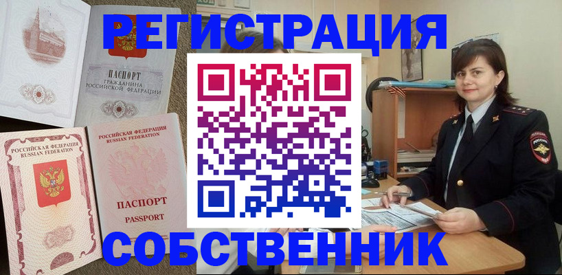 временная регистрация адрес в Майкопе