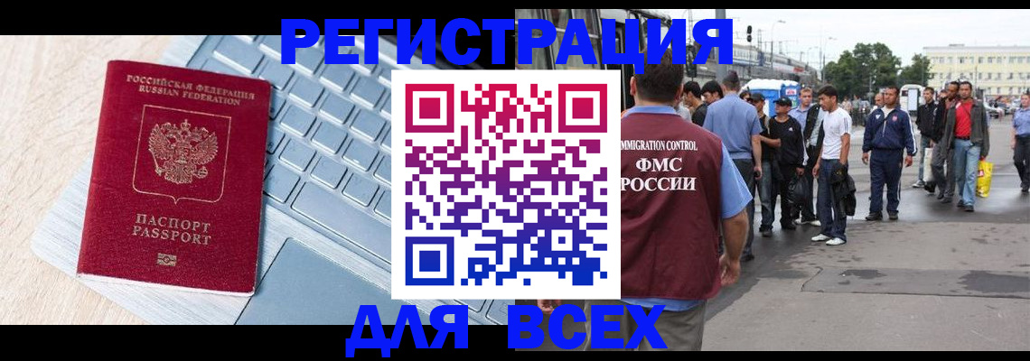 миграционный учет в Майкопе